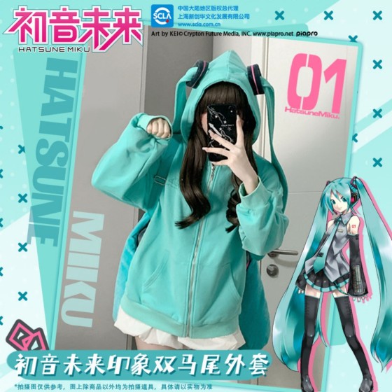 Hatsune Miku Official Collaboration Balloon Mint Green Hoodie Jacket